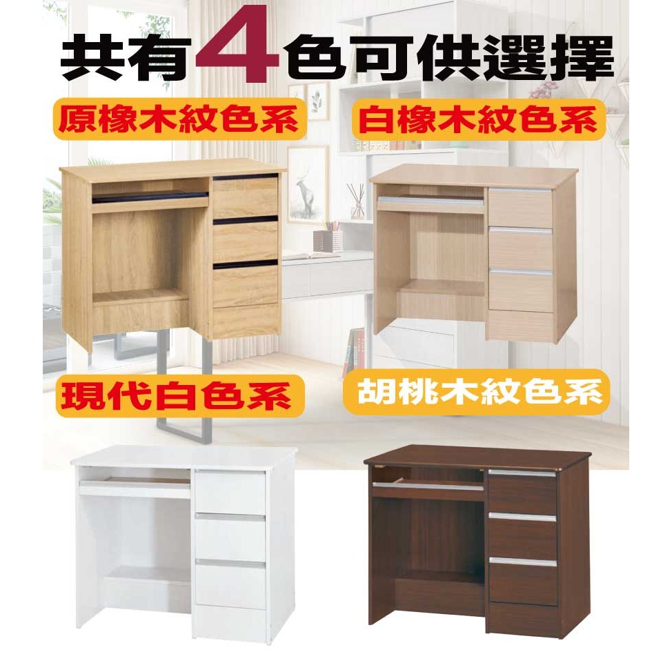 【綠家居】吉富3尺鍵盤三抽書桌(四色可選)-細節圖9