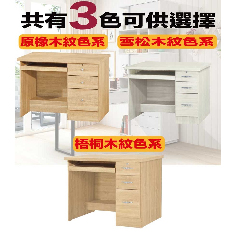 【綠家居】海森3尺鍵盤三抽書桌(三色可選)-細節圖9
