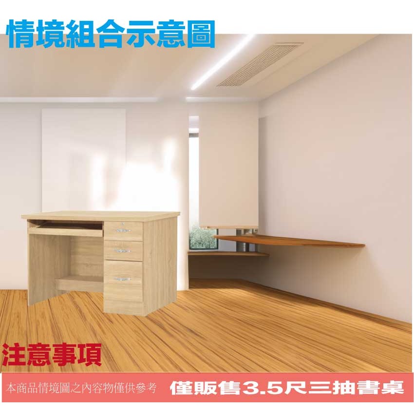 【綠家居】海森3.5尺鍵盤三抽書桌(三色可選)-細節圖10