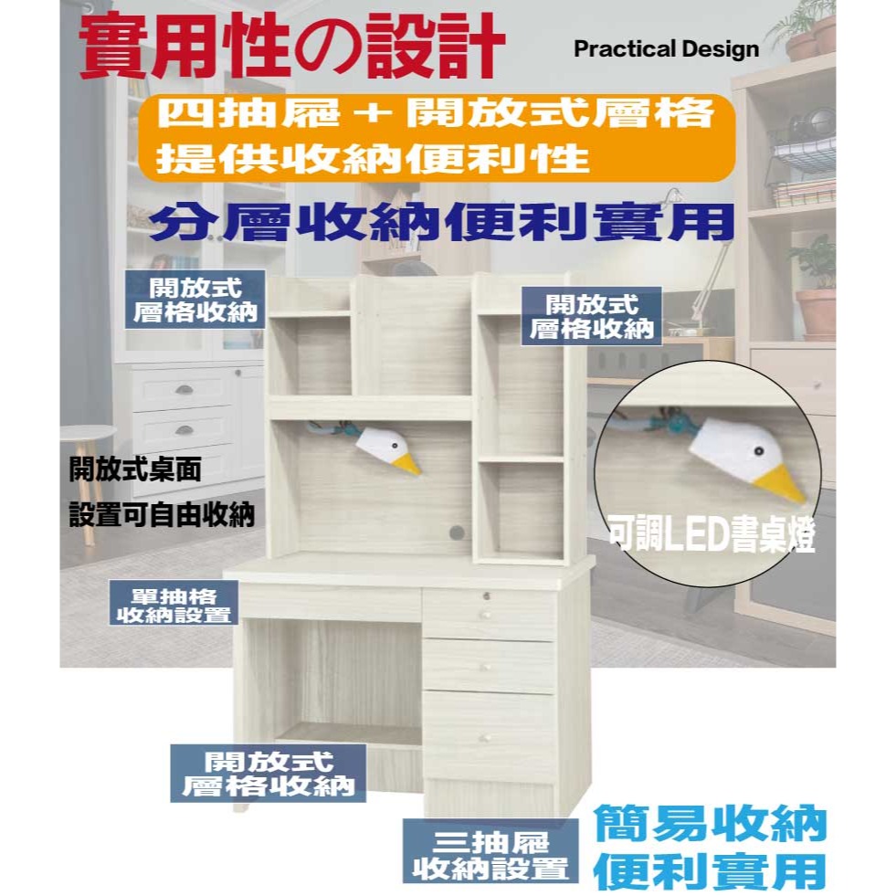 【綠家居】拓也3尺四抽書桌組合(附可調護眼燈)-細節圖6