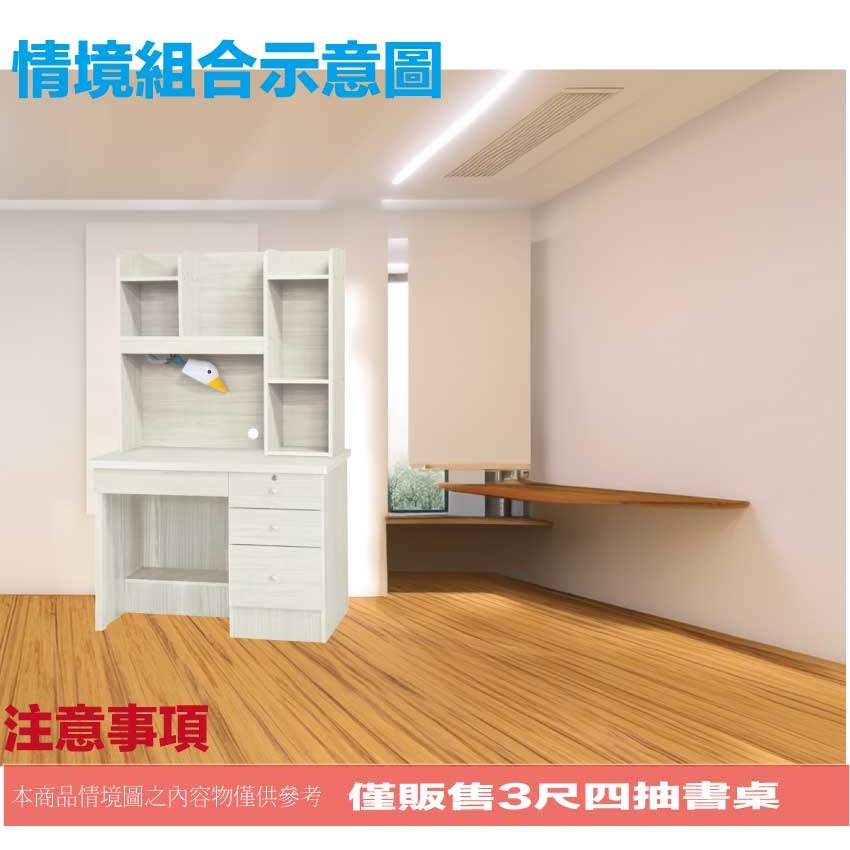 【綠家居】拓也3尺四抽書桌組合(附可調護眼燈)-細節圖9