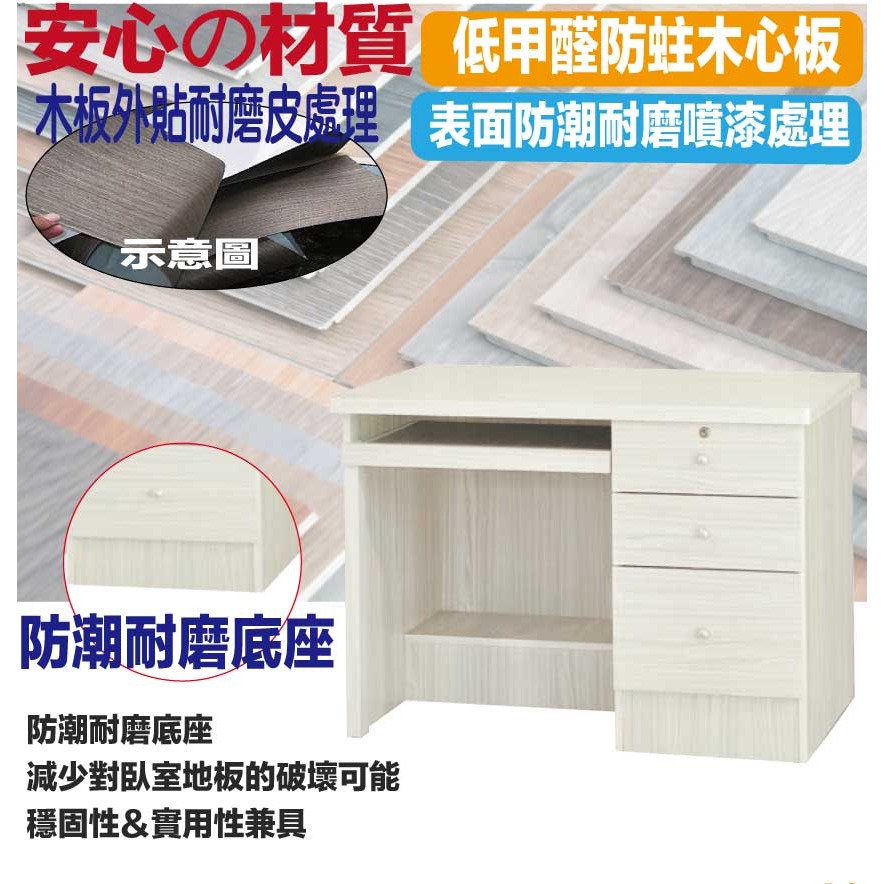 【綠家居】拓也3.5尺鍵盤三抽書桌-細節圖5