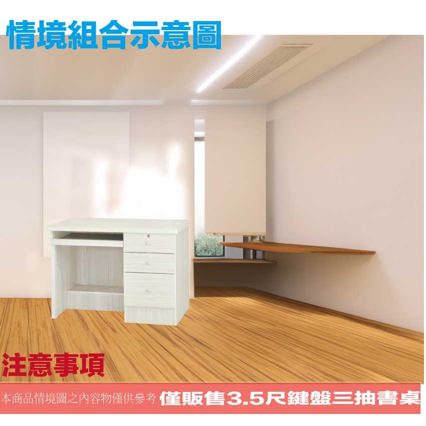 【綠家居】拓也3.5尺鍵盤三抽書桌-細節圖9