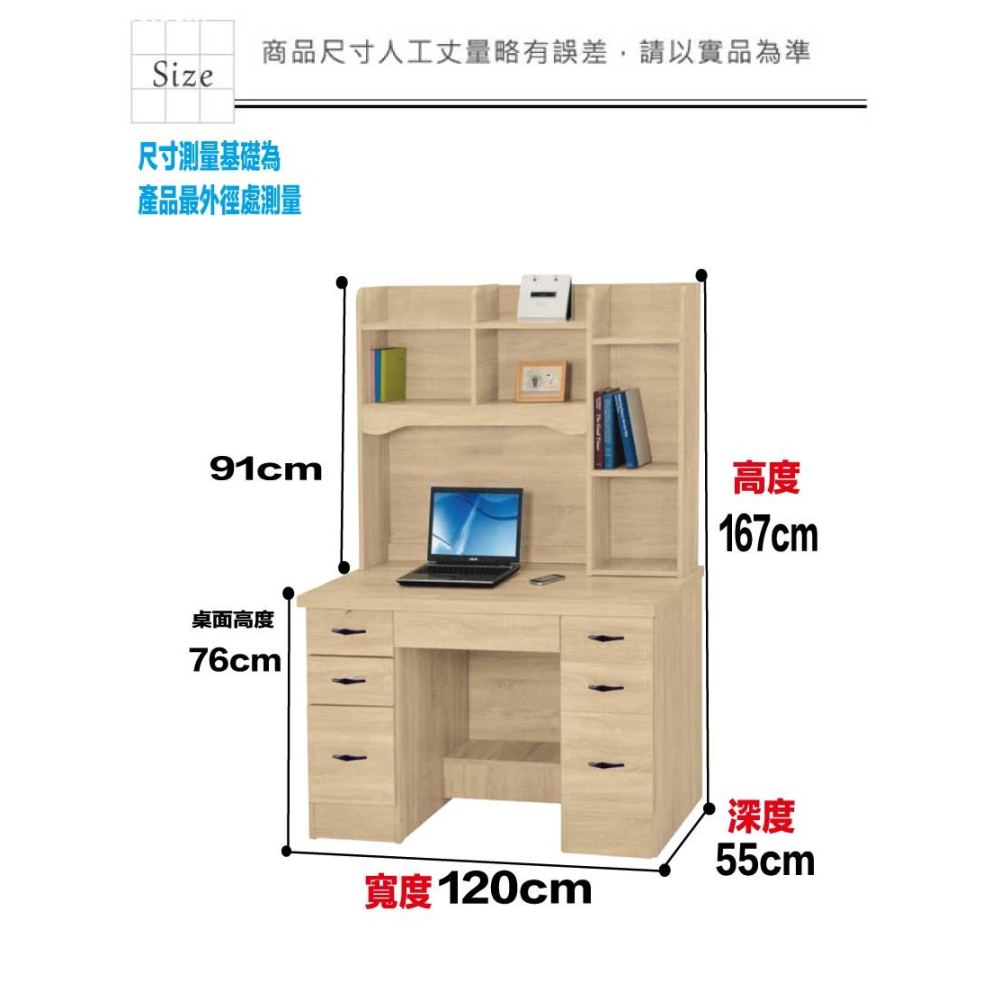 【綠家居】拓也4尺七抽書桌組合-細節圖8