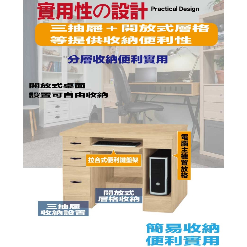 【綠家居】拓也4尺鍵盤三抽書桌-細節圖6