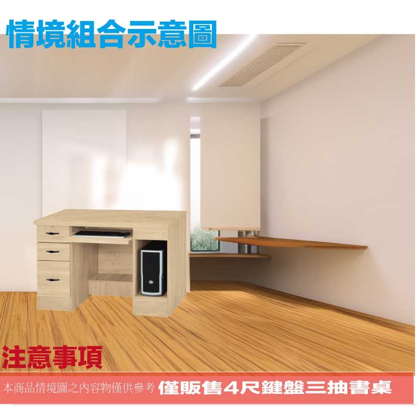 【綠家居】拓也4尺鍵盤三抽書桌-細節圖9