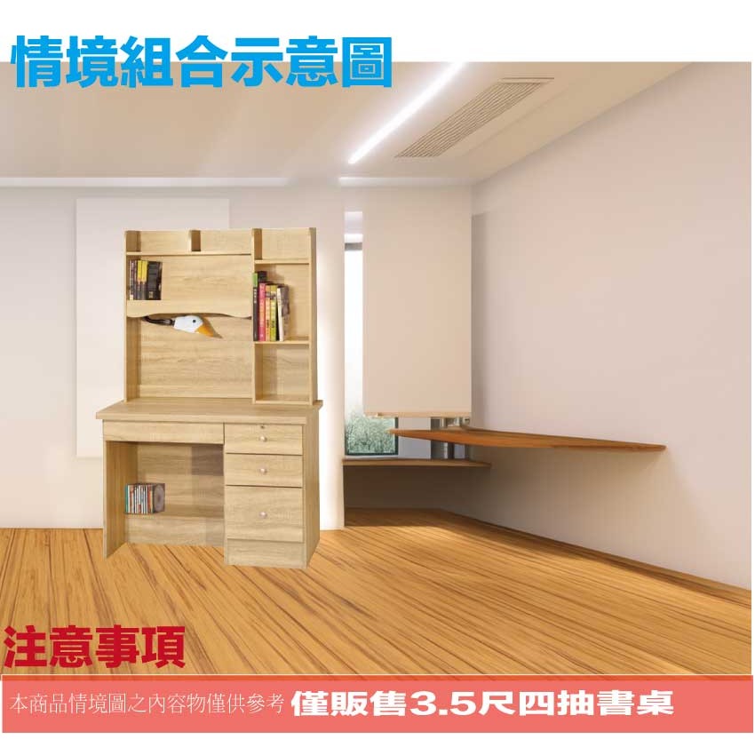 【綠家居】喜鵲3.5尺四抽書桌組合(附可調護眼燈)-細節圖9