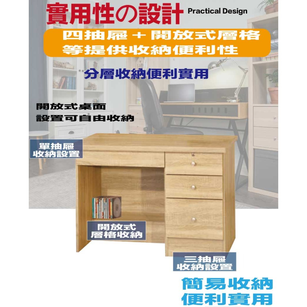 【綠家居】喜鵲3.5尺四抽書桌-細節圖6