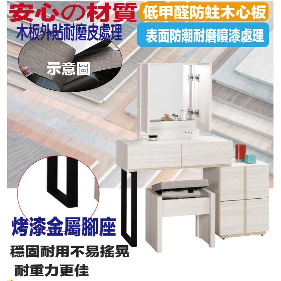 【綠家居】寶亞2.7尺開合鏡面伸縮鏡台/化妝台組合(含化妝椅)-細節圖4