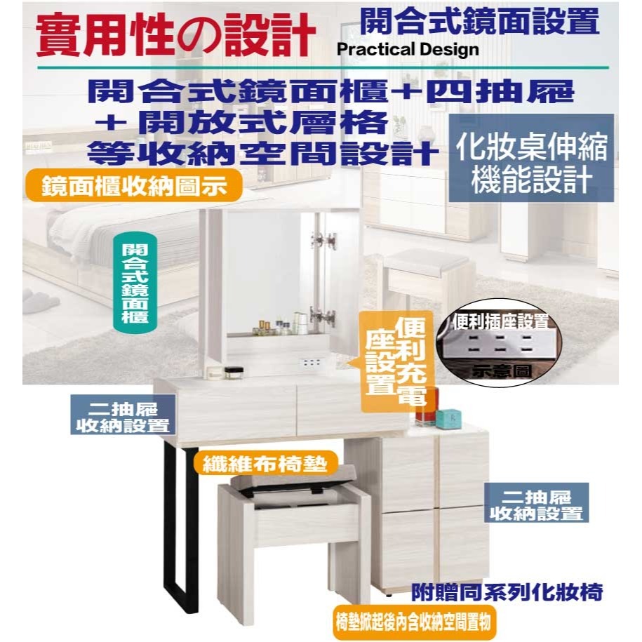【綠家居】寶亞2.7尺開合鏡面伸縮鏡台/化妝台組合(含化妝椅)-細節圖8