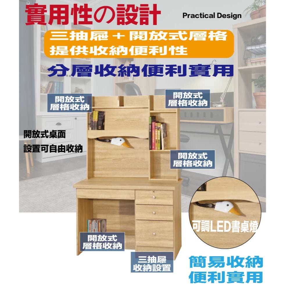 【綠家居】喜鵲3尺四抽書桌組合(附可調護眼燈)-細節圖6