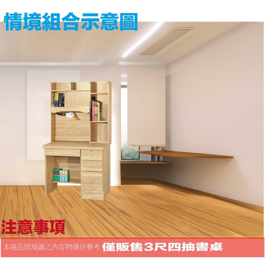 【綠家居】喜鵲3尺四抽書桌組合(附可調護眼燈)-細節圖9
