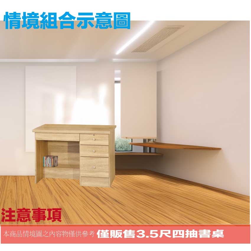 【綠家居】金雀3尺四抽書桌組合(附可調護眼燈)-細節圖9