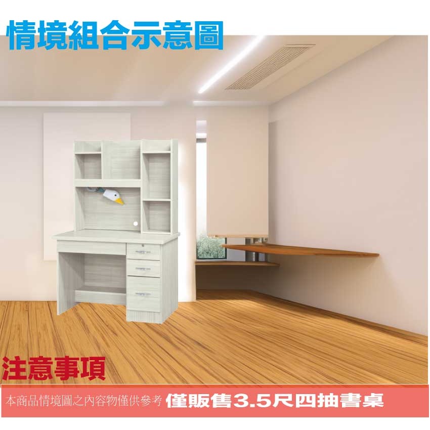 【綠家居】美滿3.5尺四抽書桌組合(附可調護眼燈)-細節圖9