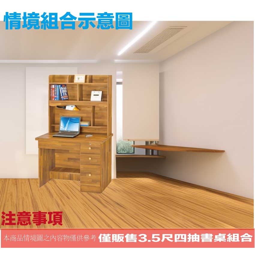 【綠家居】心語3.5尺四抽書桌組合(附可調護眼燈)-細節圖9