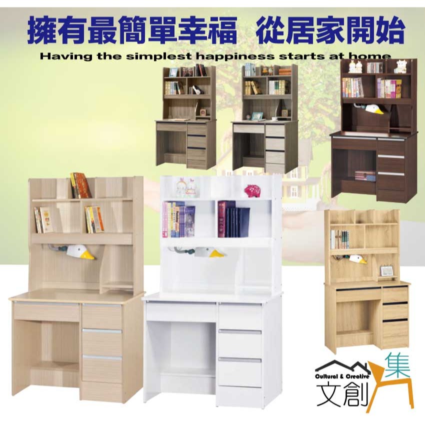 【綠家居】富野3尺四抽書桌組合(六色可選)-細節圖4
