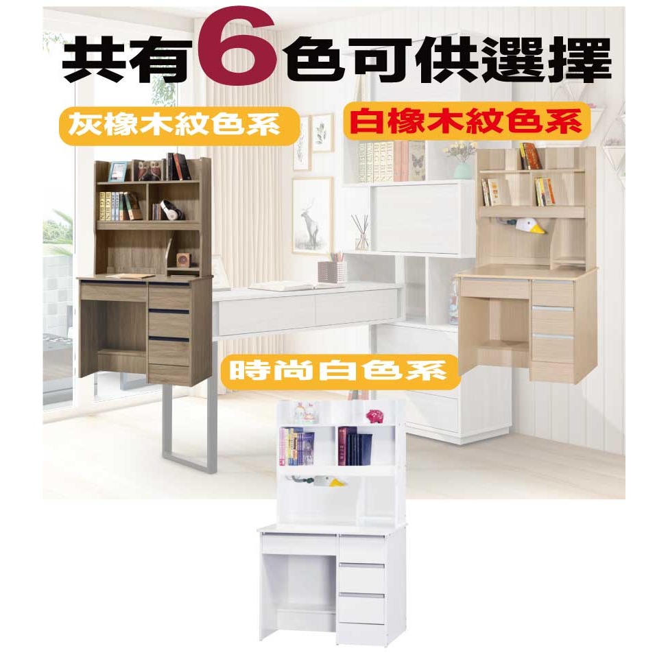 【綠家居】富野3尺四抽書桌組合(六色可選)-細節圖9
