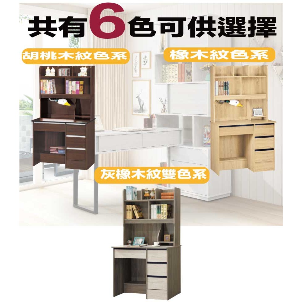 【綠家居】富野3尺四抽書桌組合(六色可選)-細節圖10