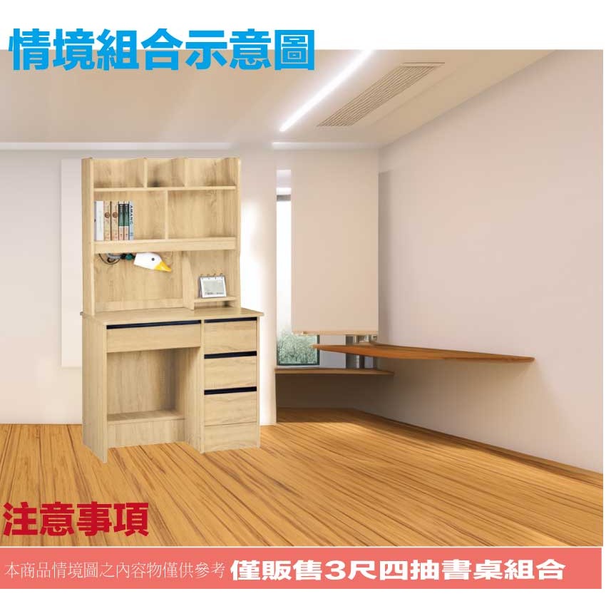 【綠家居】富野3尺四抽書桌組合(六色可選)-細節圖11