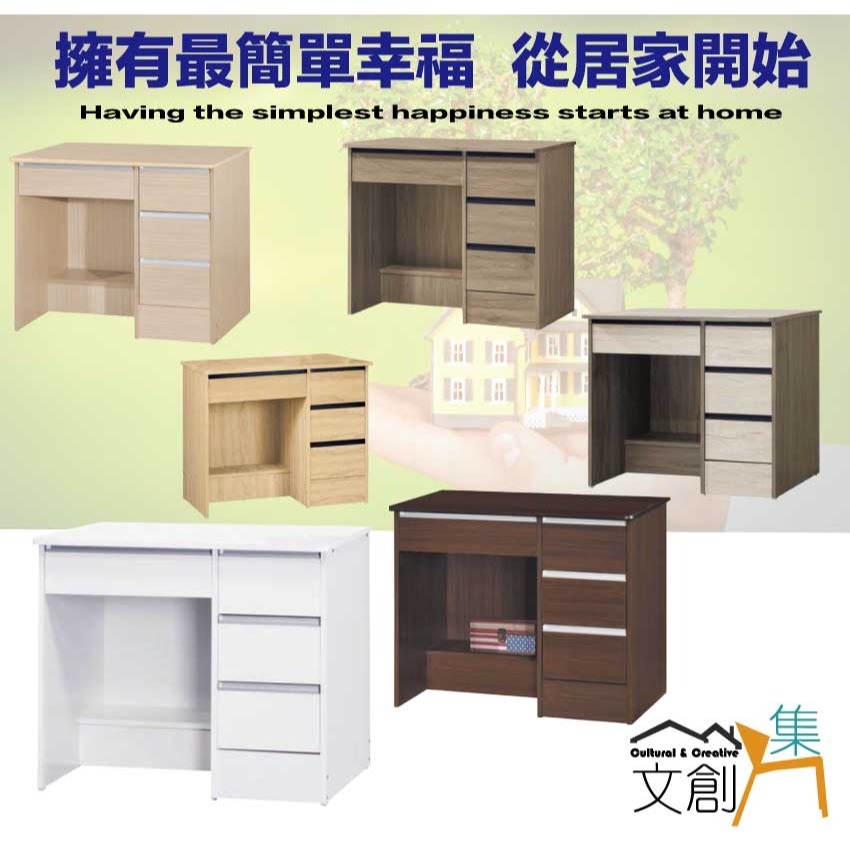 【綠家居】富野3尺四抽書桌(六色可選)-細節圖4