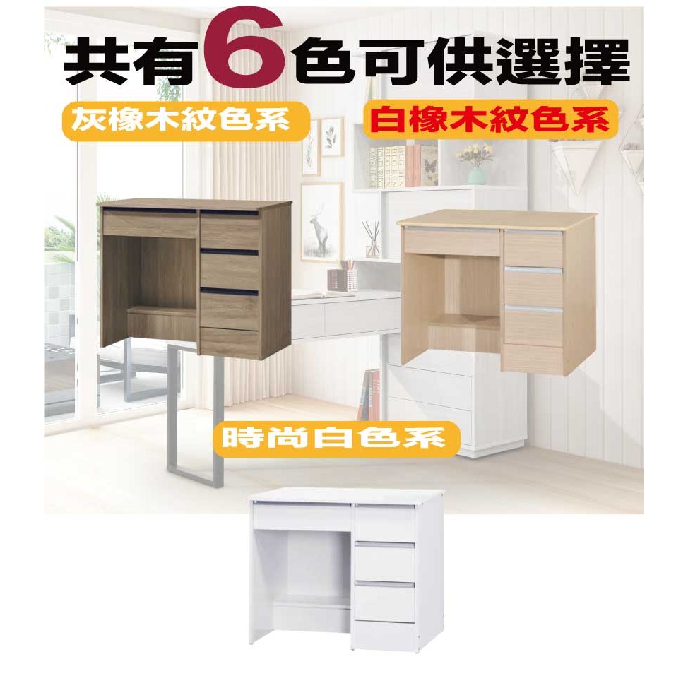 【綠家居】富野3尺四抽書桌(六色可選)-細節圖10