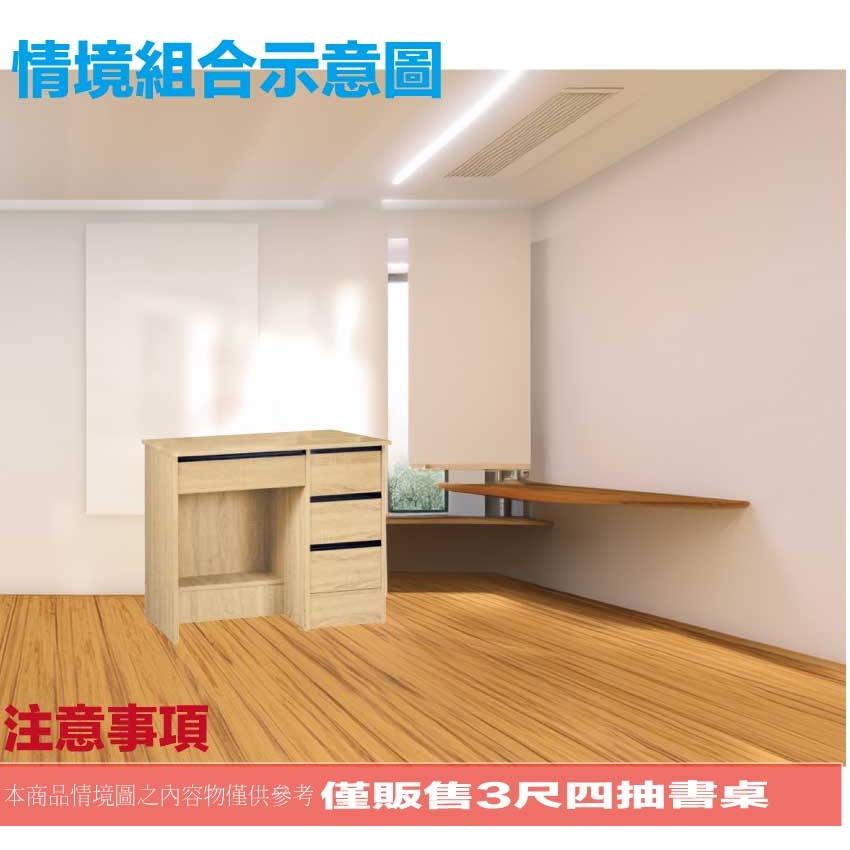【綠家居】富野3尺四抽書桌(六色可選)-細節圖11