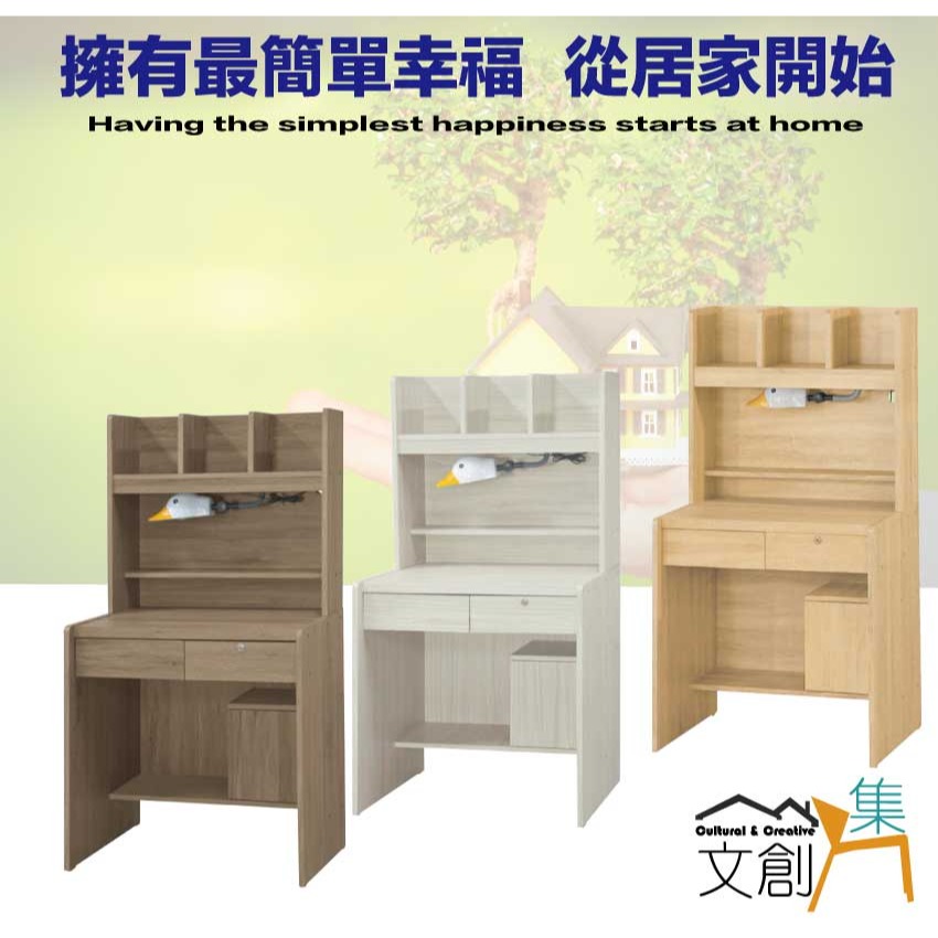 【綠家居】心語2.4尺二抽書桌組合(三色可選＋附可調護眼燈)-細節圖4