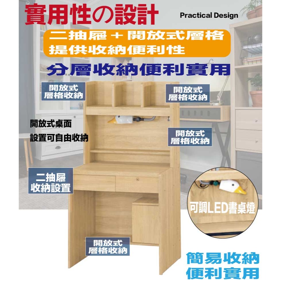 【綠家居】心語2.4尺二抽書桌組合(三色可選＋附可調護眼燈)-細節圖6