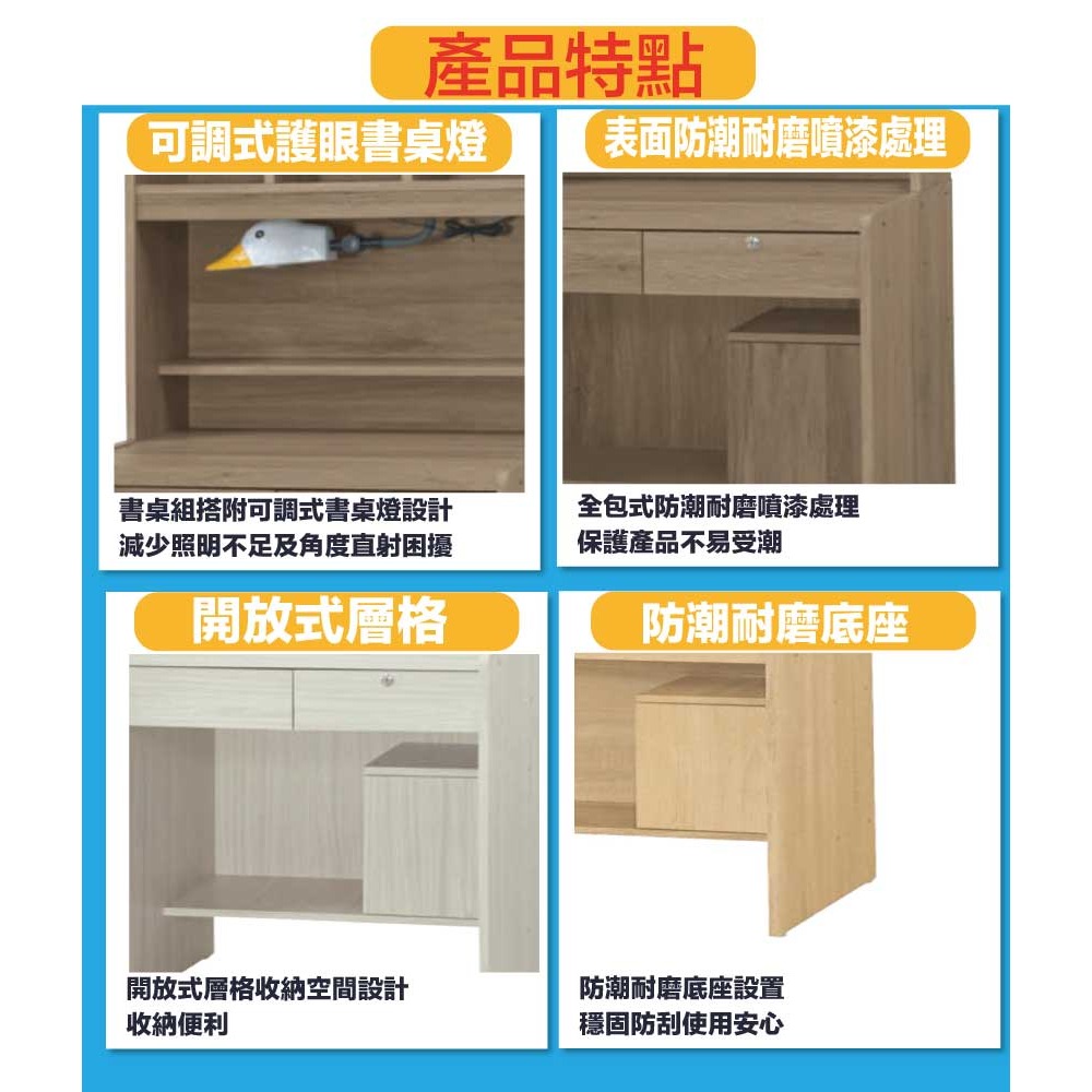 【綠家居】心語2.4尺二抽書桌組合(三色可選＋附可調護眼燈)-細節圖7