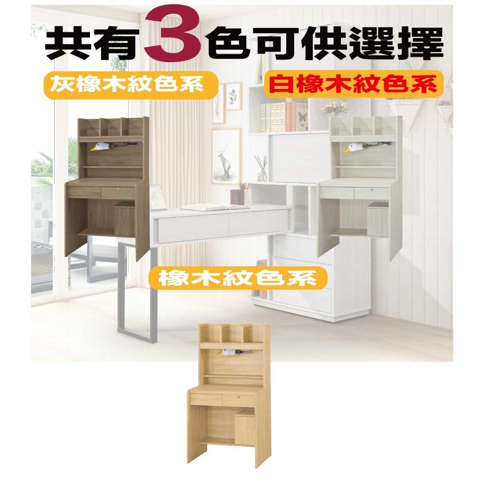 【綠家居】心語2.4尺二抽書桌組合(三色可選＋附可調護眼燈)-細節圖10