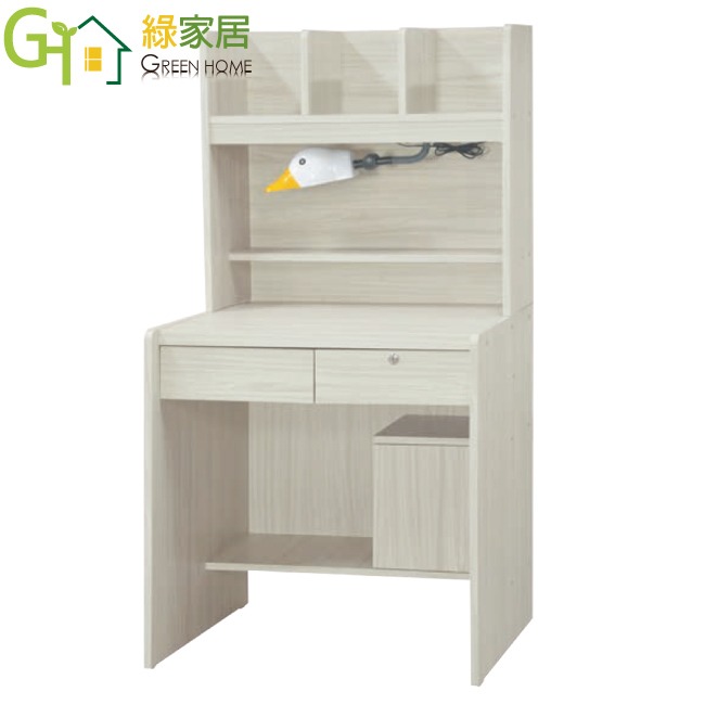 【綠家居】心語2.4尺二抽書桌組合(三色可選＋附可調護眼燈)-規格圖10