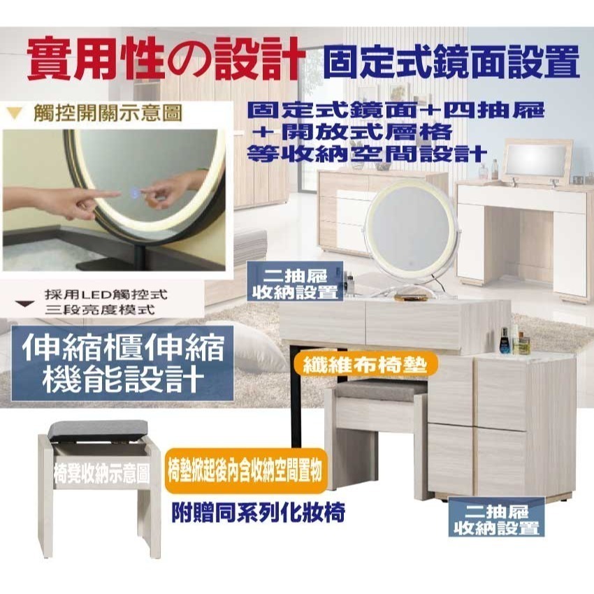 【綠家居】寶亞2.7尺固定鏡面伸縮鏡台/化妝台組合(含化妝椅)-細節圖8