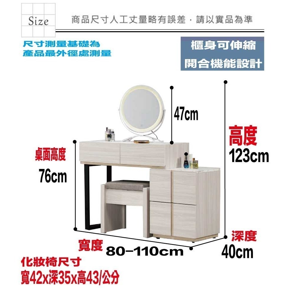 【綠家居】寶亞2.7尺固定鏡面伸縮鏡台/化妝台組合(含化妝椅)-細節圖10