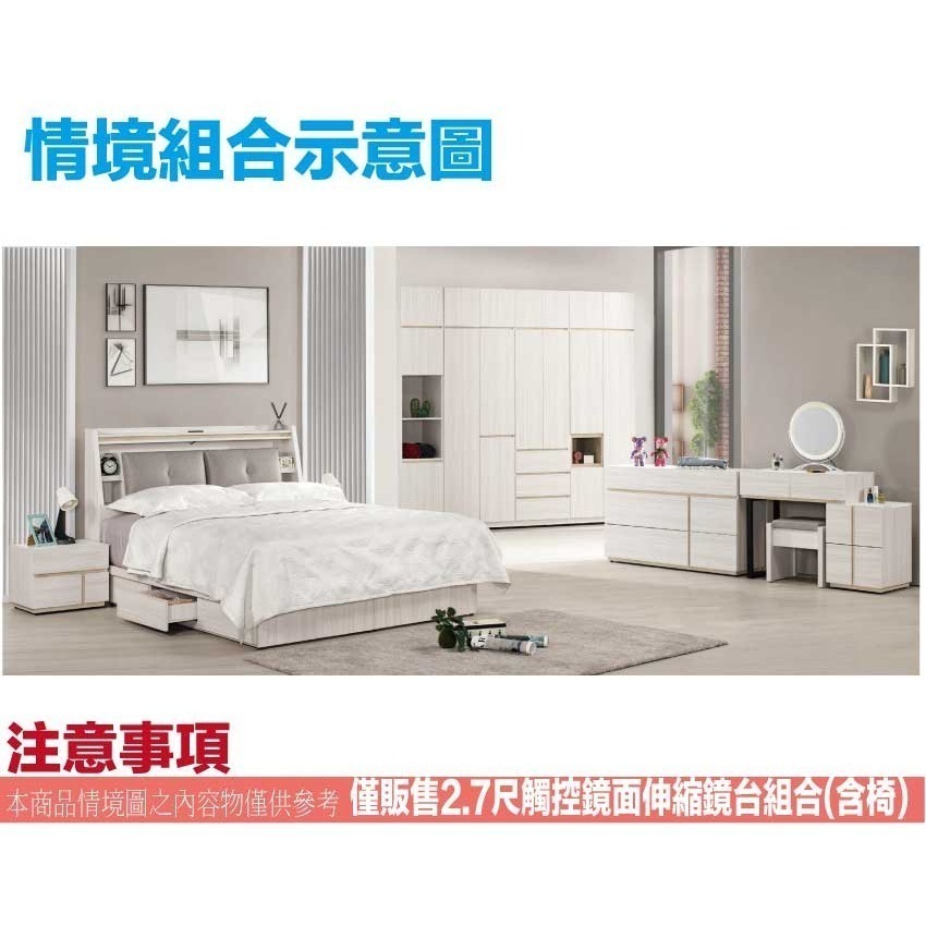 【綠家居】寶亞2.7尺固定鏡面伸縮鏡台/化妝台組合(含化妝椅)-細節圖11