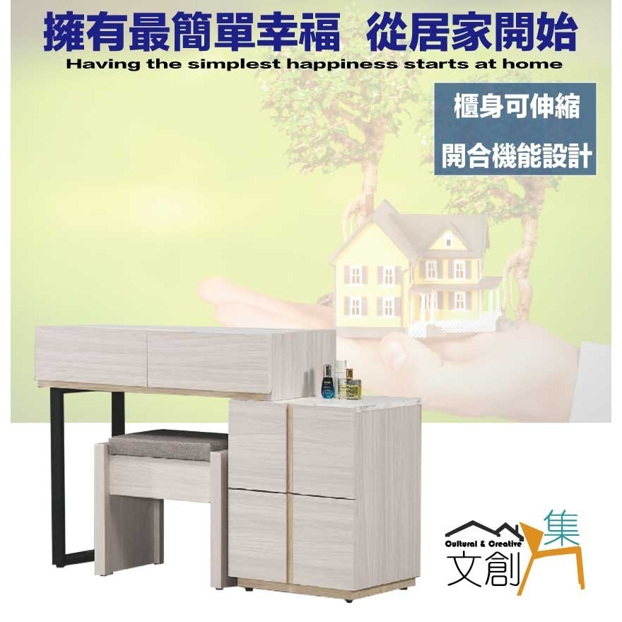 【綠家居】寶亞2.7尺可伸縮化妝台下座組合(含化妝椅)-細節圖4