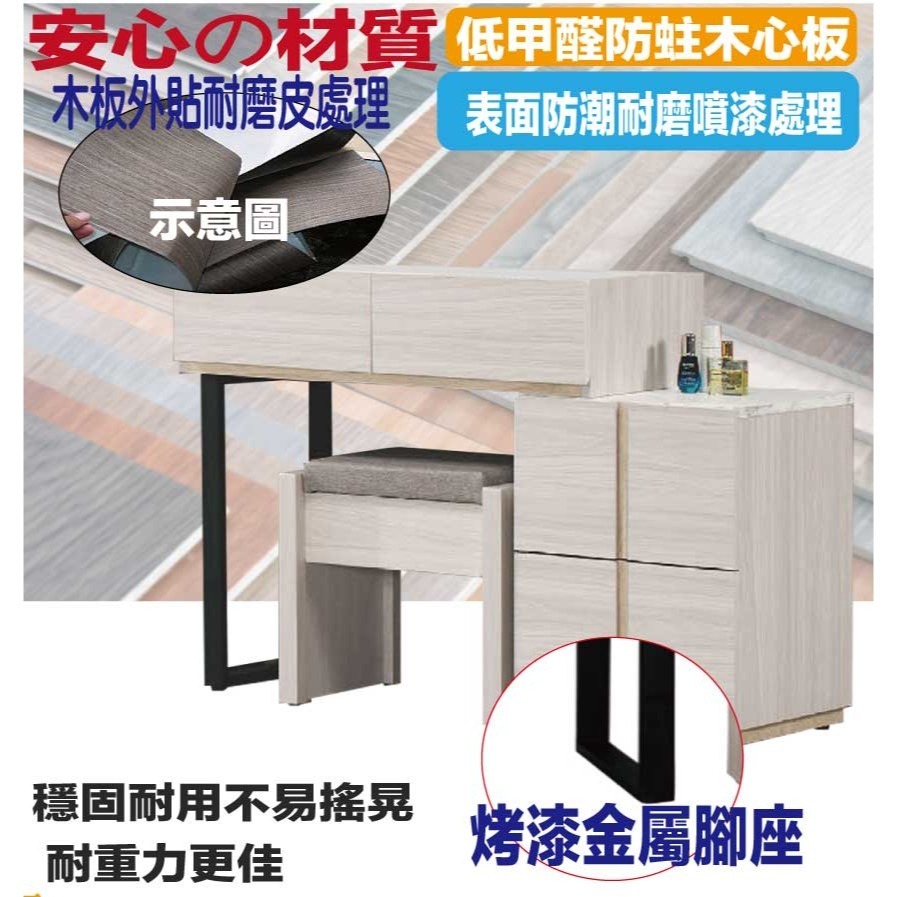 【綠家居】寶亞2.7尺可伸縮化妝台下座組合(含化妝椅)-細節圖5