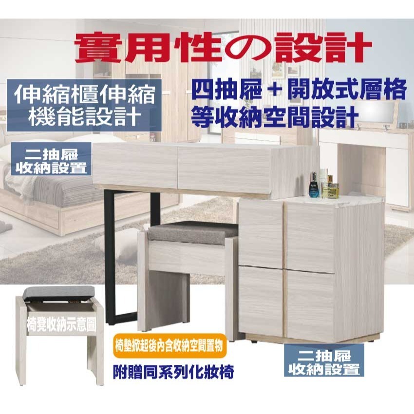 【綠家居】寶亞2.7尺可伸縮化妝台下座組合(含化妝椅)-細節圖7