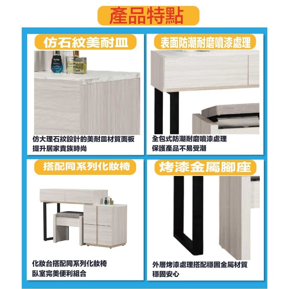 【綠家居】寶亞2.7尺可伸縮化妝台下座組合(含化妝椅)-細節圖8