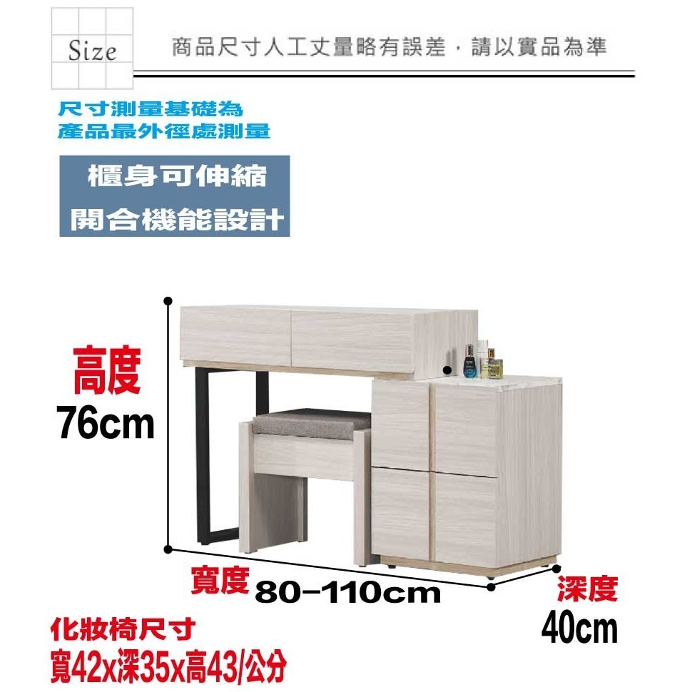 【綠家居】寶亞2.7尺可伸縮化妝台下座組合(含化妝椅)-細節圖9