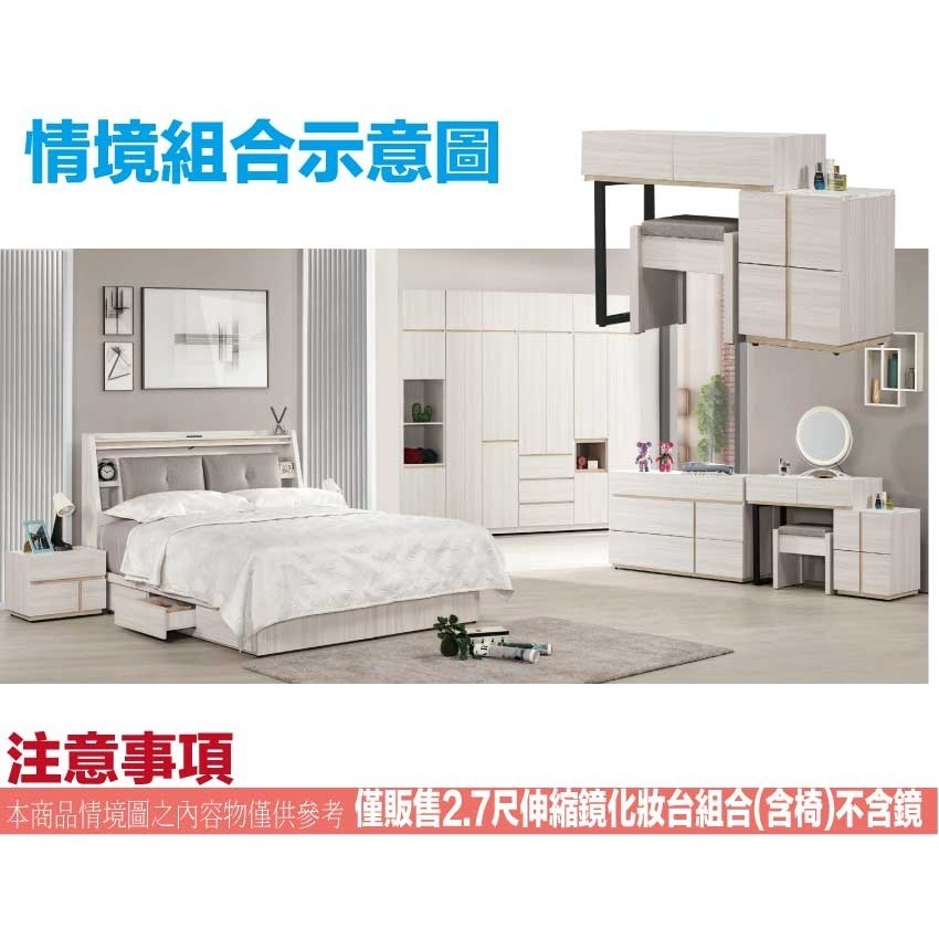 【綠家居】寶亞2.7尺可伸縮化妝台下座組合(含化妝椅)-細節圖10