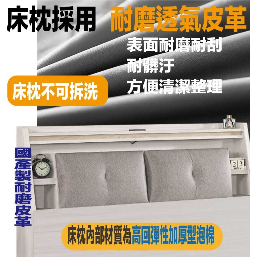 【綠家居】寶亞5尺雙人耐磨皮革床頭箱(不含床底＋不含床墊)-細節圖7