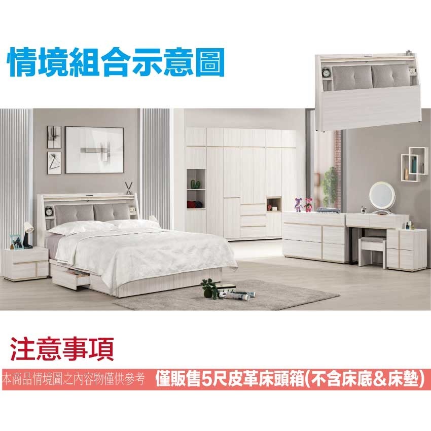 【綠家居】寶亞5尺雙人耐磨皮革床頭箱(不含床底＋不含床墊)-細節圖10
