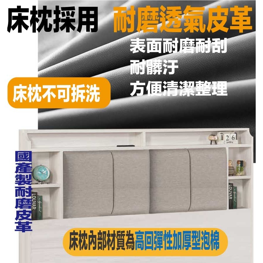 【綠家居】寶亞5尺雙人耐刮皮三抽床台組合(床頭片＋三抽床底＋不含床墊)-細節圖6