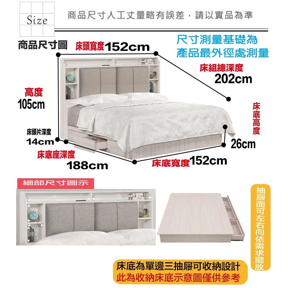【綠家居】寶亞5尺雙人耐刮皮三抽床台組合(床頭片＋三抽床底＋不含床墊)-細節圖10
