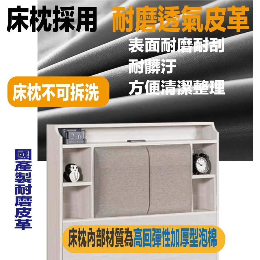 【綠家居】寶亞3.5尺單人耐刮皮床頭片(不含床底＋不含床墊)-細節圖7
