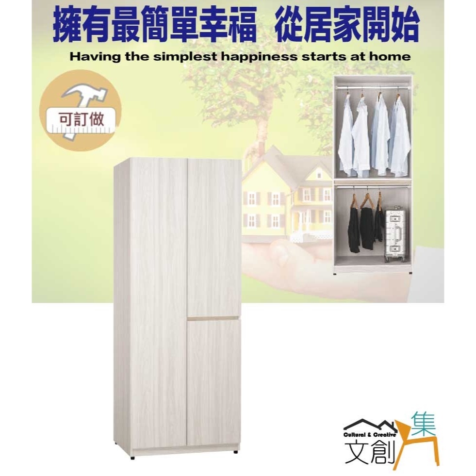 【綠家居】寶亞2.5尺開門雙吊高衣櫃-細節圖4