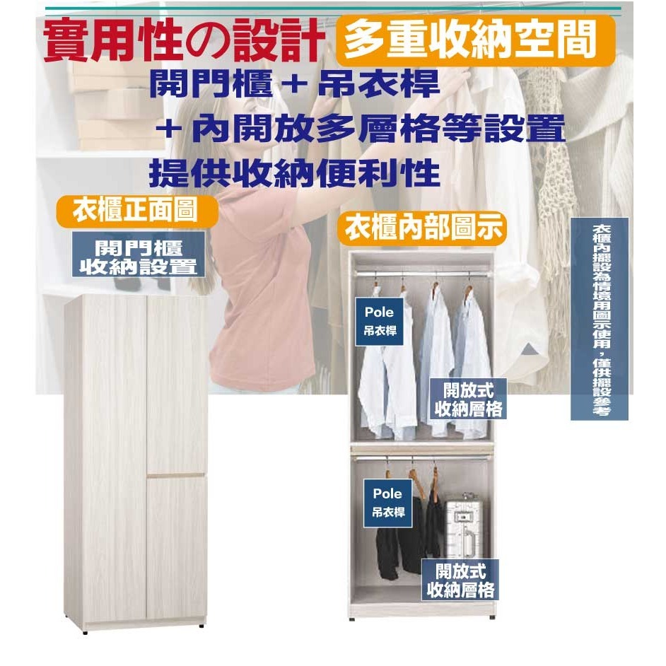 【綠家居】寶亞2.5尺開門雙吊高衣櫃-細節圖7