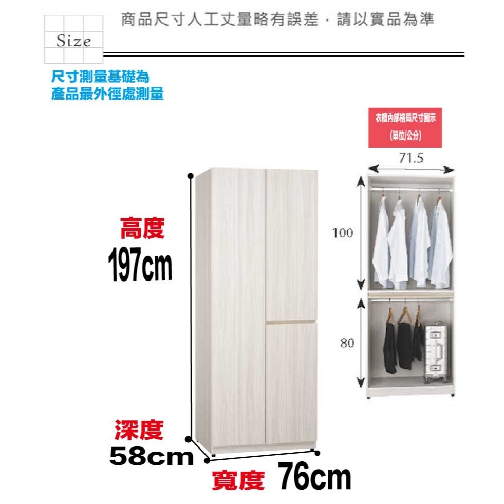 【綠家居】寶亞2.5尺開門雙吊高衣櫃-細節圖9