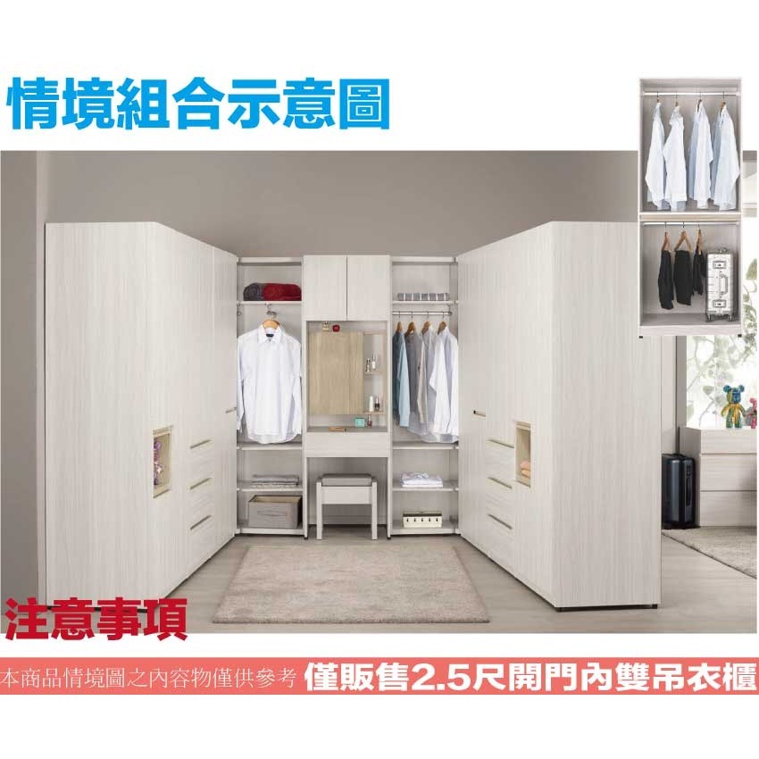 【綠家居】寶亞2.5尺開門雙吊高衣櫃-細節圖10