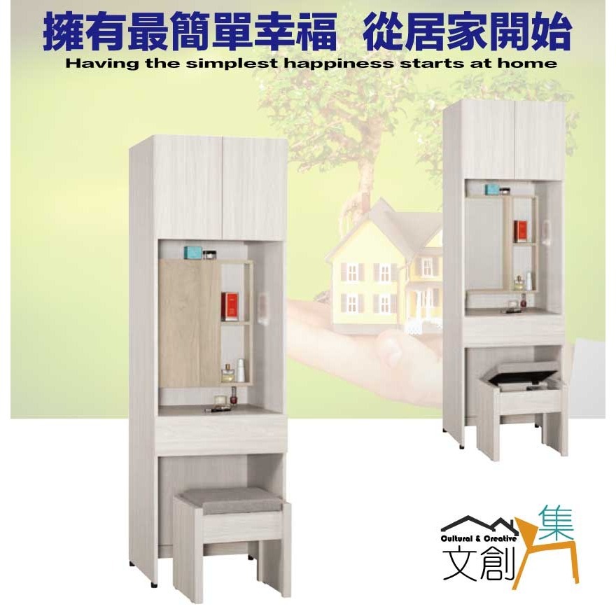 【綠家居】寶亞2尺開合鏡面衣櫃式鏡台/化妝台組合(含化妝椅)-細節圖4